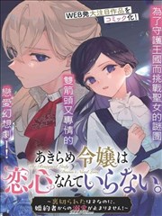 父母爱情细节与穿帮盘点